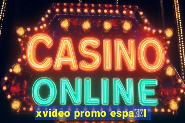 xvideo promo espa甯給l